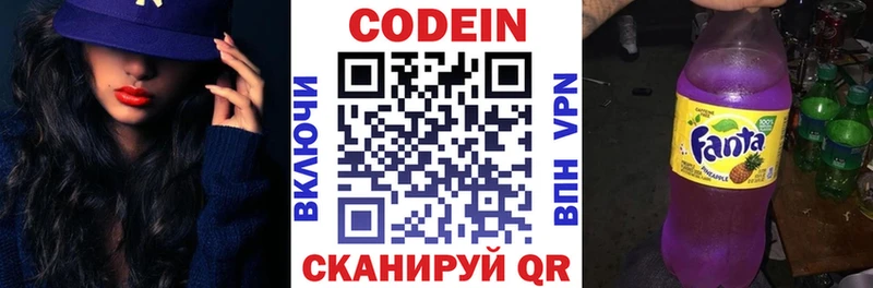 как найти Серафимович блэк спрут вход Кодеин напиток Lean (лин)