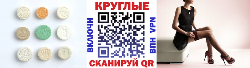 ЭКСТАЗИ круглые  цены наркотик  hydra tor  Серафимович 