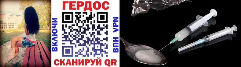 Героин хмурый  Серафимович 