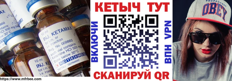 КЕТАМИН ketamine  Серафимович 