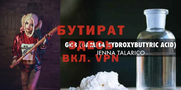 бутират Абинск
