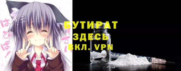 бутират Абинск