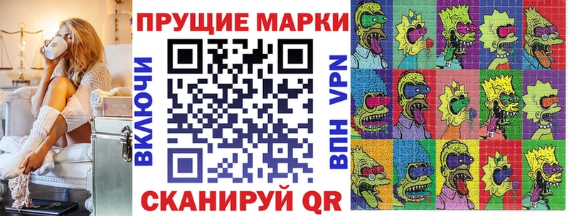 Марки 25I-NBOMe 1500мкг  Серафимович 